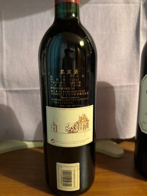 レフォール　ド　ラトゥール94年（お酒）の商品画像 - 査定依頼日：2026年8月8日 - 最高査定価格：16,000円