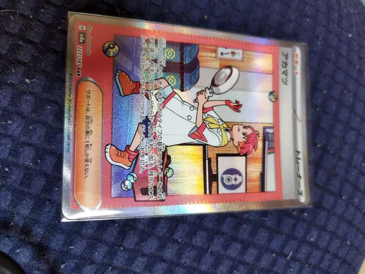 ポケモンカードコレクション整理整頓（トレカ）の商品画像 - 査定依頼日：2025年2月10日 - 最高査定価格：45,000円