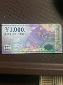 JCBギフトカード（チケット・金券）の商品画像 - 査定依頼日：2025年1月8日 - 最高査定価格：850円