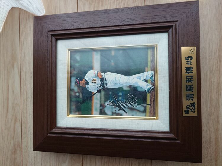 清原和博（美術品・骨董品）の商品画像 - 査定依頼日：2025年11月6日 - 最高査定価格：1,000円