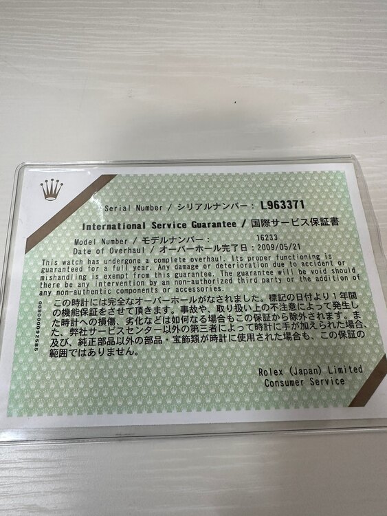 ロレックス デイトジャスト 1623（高級時計）の商品画像 - 査定依頼日：2025年5月10日 - 最高査定価格：760,000円