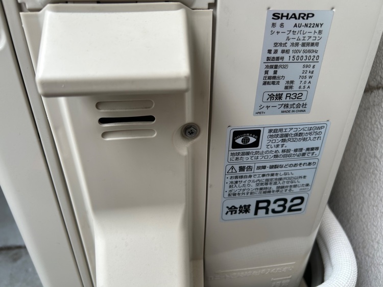 シャープエアコン（家電）の商品画像 - 査定依頼日：2025年8月11日 - 最高査定価格：11,000円