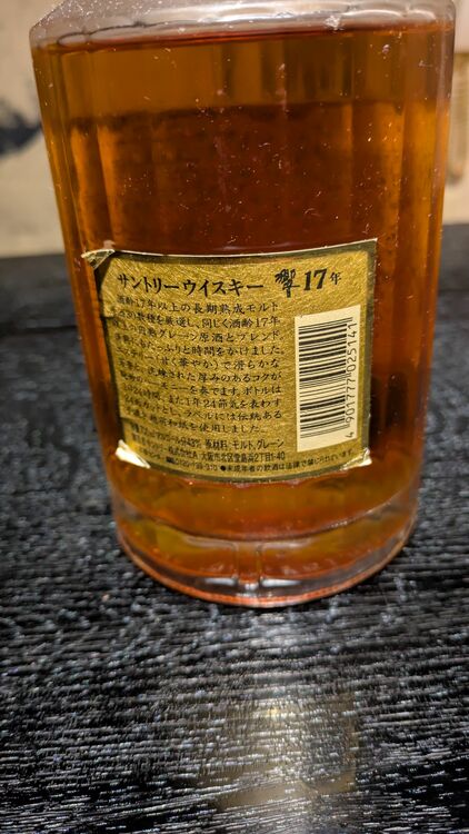ウイスキー サントリー響 （お酒）の商品画像 - 査定依頼日：2025年11月14日 - 最高査定価格：40,000円