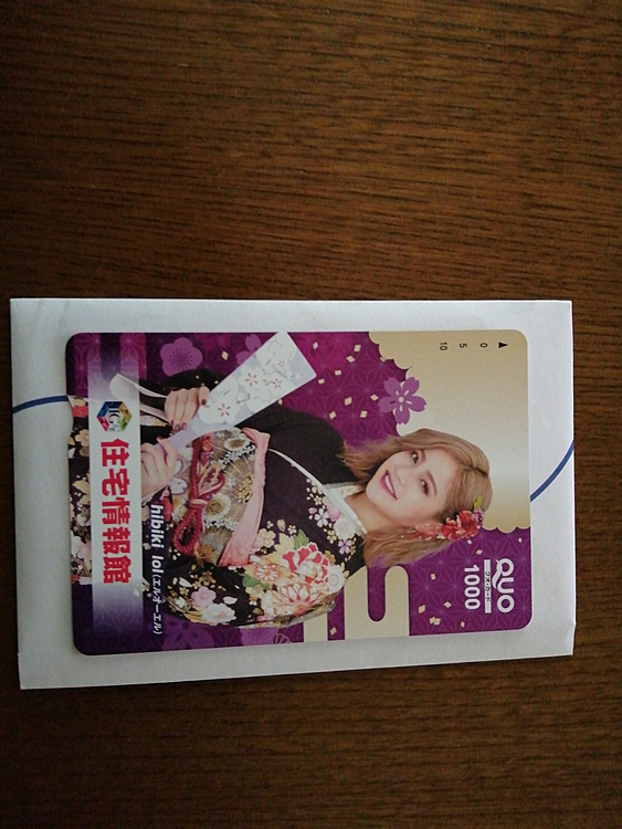 橋本環奈クオカード1000(住宅情報館)（チケット・金券）の商品画像 - 査定依頼日：2020年2月23日 - 最高査定価格：1,200円