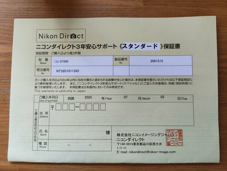 D7500（カメラ）の商品画像 - 査定依頼日：2026年7月22日 - 最高査定価格：50,000円