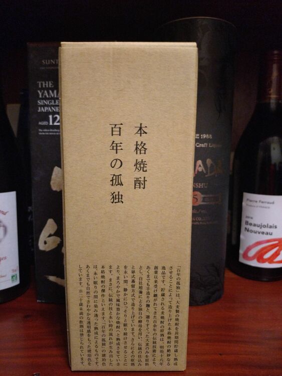 百年の孤独（お酒）の商品画像 - 査定依頼日：2025年8月22日