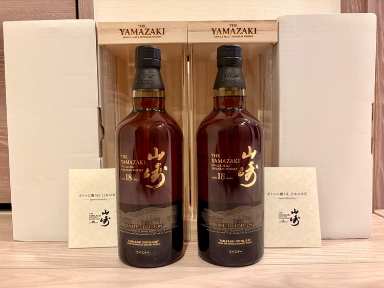 山崎18年 リミテッドエディション（お酒）の商品画像 - 査定依頼日：2025年11月26日 - 最高査定価格：190,000円