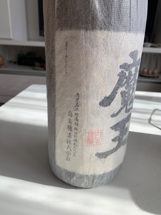 焼酎 魔王 （お酒）の商品画像 - 査定依頼日：2026年1月12日 - 最高査定価格：3,000円