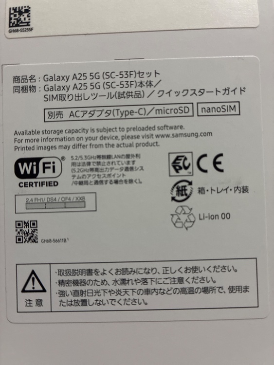 Galaxy Galaxy A23 シリーズ docomo（スマホ）の商品画像 - 査定依頼日：2026年6月27日 - 最高査定価格：8,500円