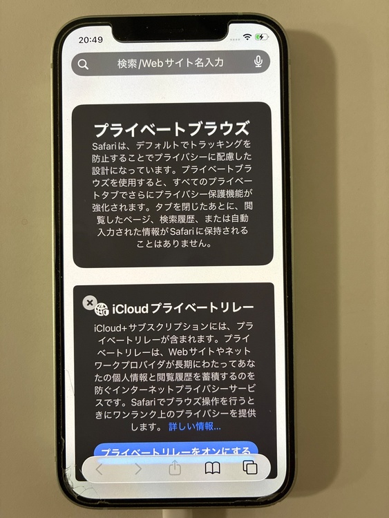 iPhone 12 256GB Softbank（スマホ）の商品画像 - 査定依頼日：2026年3月30日 - 最高査定価格：31,000円