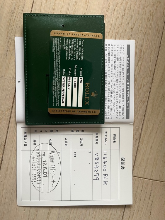 ロレックス ミルガウス 11640（高級時計）の商品画像 - 査定依頼日：2025年6月24日 - 最高査定価格：1,170,000円