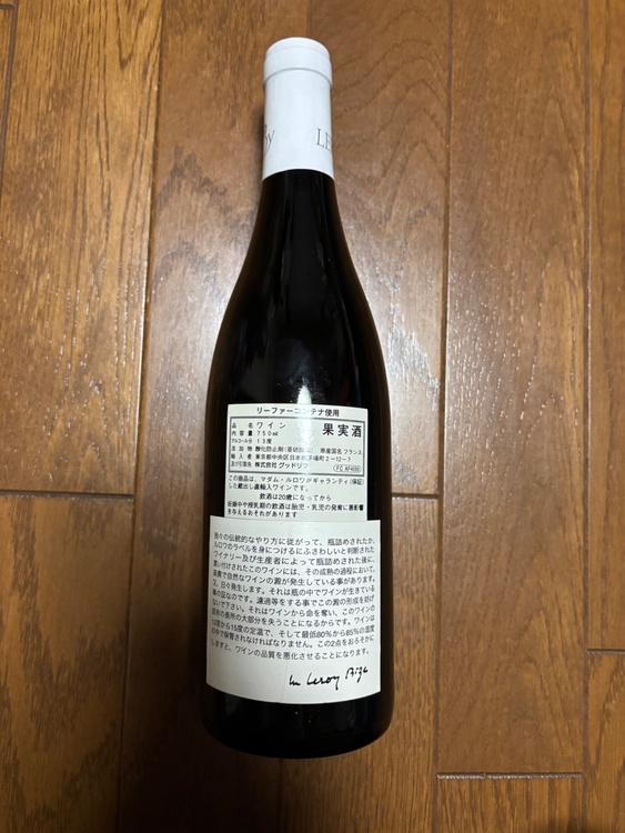 ルロワ　サントネイ　2003（お酒）の商品画像 - 査定依頼日：2026年2月5日 - 最高査定価格：20,000円