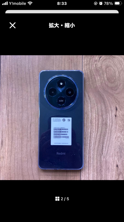 Xiaomi Xiaomi 13 SIMフリー（スマホ）の商品画像 - 査定依頼日：2026年7月13日 - 最高査定価格：4,000円