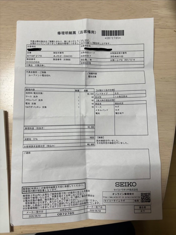 セイコー グランドセイコー（高級時計）の商品画像 - 査定依頼日：2026年6月13日 - 最高査定価格：40,000円