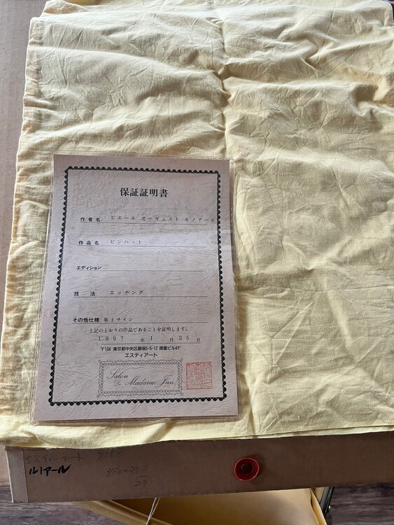 ルノアール他（美術品・骨董品）の商品画像 - 査定依頼日：2025年4月7日 - 最高査定価格：300,000円