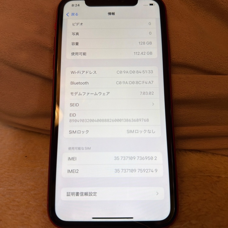 iPhoneXR 128GB SIMフリー（スマホ）の商品画像 - 査定依頼日：2026年3月13日 - 最高査定価格：16,000円
