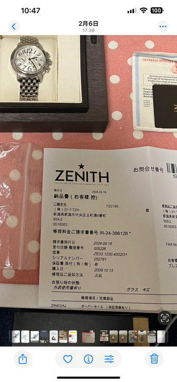 ゼニス エルプリメロ （高級時計）の商品画像 - 査定依頼日：2025年4月23日 - 最高査定価格：170,000円