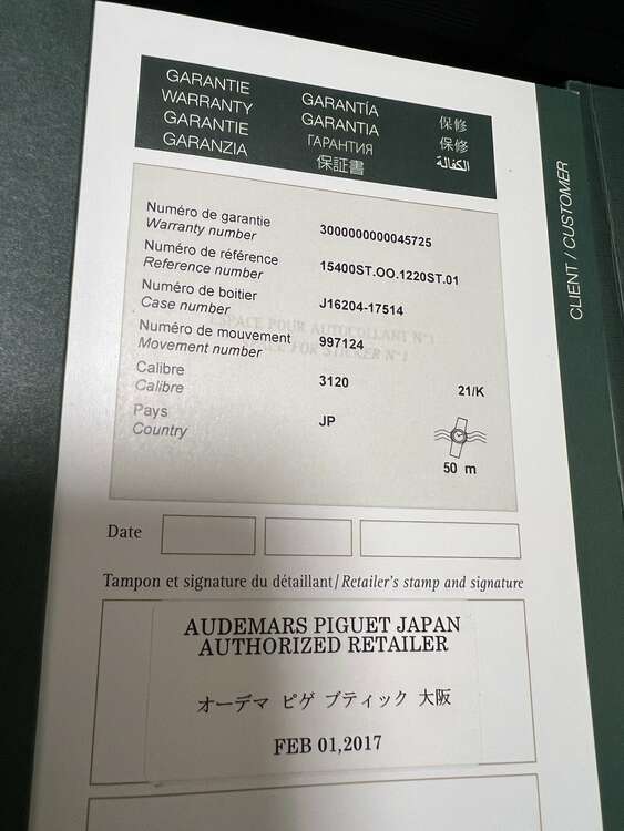 オーデマピゲ ロイヤルオーク （高級時計）の商品画像 - 査定依頼日：2025年3月29日 - 最高査定価格：4,600,000円