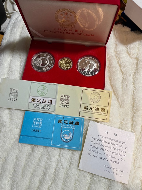 1988年　中国人民銀行発行　金銀硬貨セット（金・貴金属）の商品画像 - 査定依頼日：2025年6月28日 - 最高査定価格：122,000円