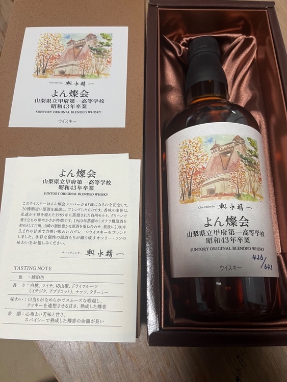 ウイスキー サントリー響（お酒）の商品画像 - 査定依頼日：2026年6月19日 - 最高査定価格：280,000円