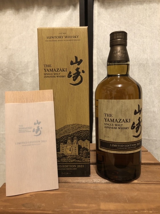 山崎ウイスキーリミテッドエディション2021（お酒）の商品画像 - 査定依頼日：2021年10月5日 - 最高査定価格：57,000円