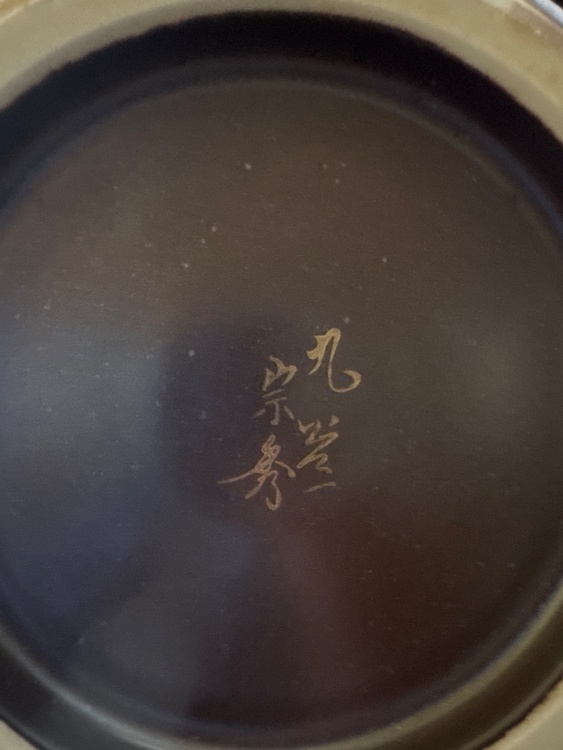 壺（美術品・骨董品）の商品画像 - 査定依頼日：2026年8月10日 - 最高査定価格：5,000円