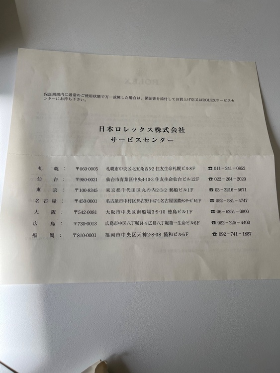 ロレックス シードゥエラー 1660（高級時計）の商品画像 - 査定依頼日：2026年1月27日 - 最高査定価格：1,300,000円