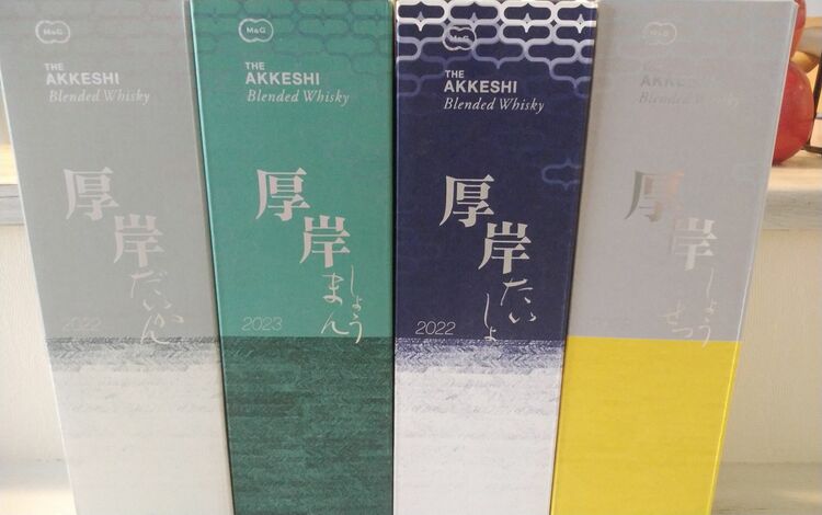 厚岸モルト　2024　しょうしょ（お酒）の商品画像 - 査定依頼日：2025年10月20日 - 最高査定価格：260,000円