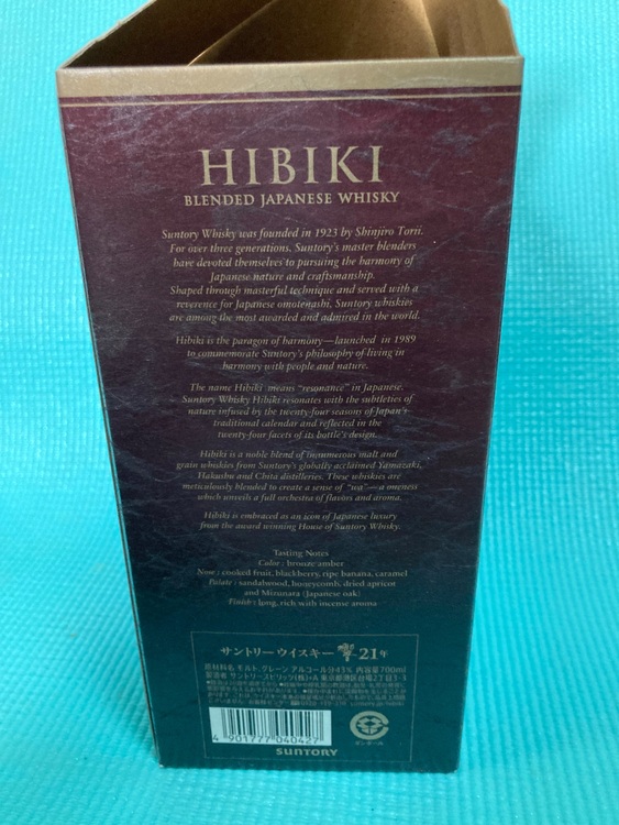 響21年（お酒）の商品画像 - 査定依頼日：2025年9月15日 - 最高査定価格：65,000円