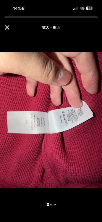 supreme ヒステリックグラマー（古着・ファッション）の商品画像 - 査定依頼日：2026年2月10日 - 最高査定価格：30,000円