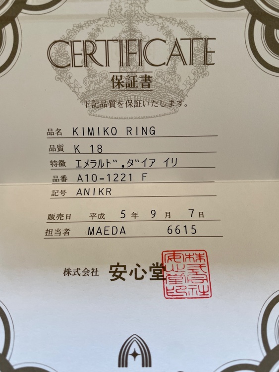 指輪（宝石）の商品画像 - 査定依頼日：2026年3月1日 - 最高査定価格：680,000円