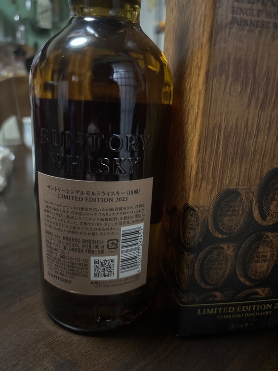 ウイスキー サントリー山崎 （お酒）の商品画像 - 査定依頼日：2025年12月29日 - 最高査定価格：20,000円
