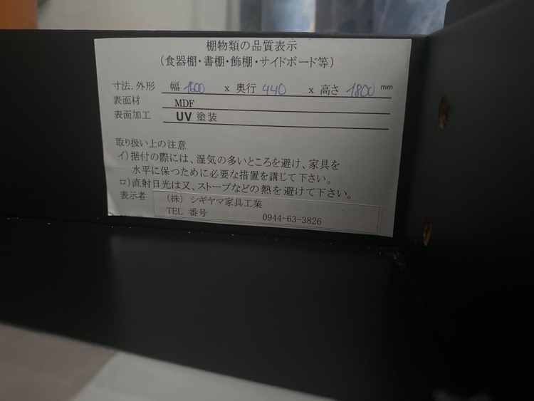 テレビボード（家具・寝具）の商品画像 - 査定依頼日：2026年7月4日 - 最高査定価格：5,000円