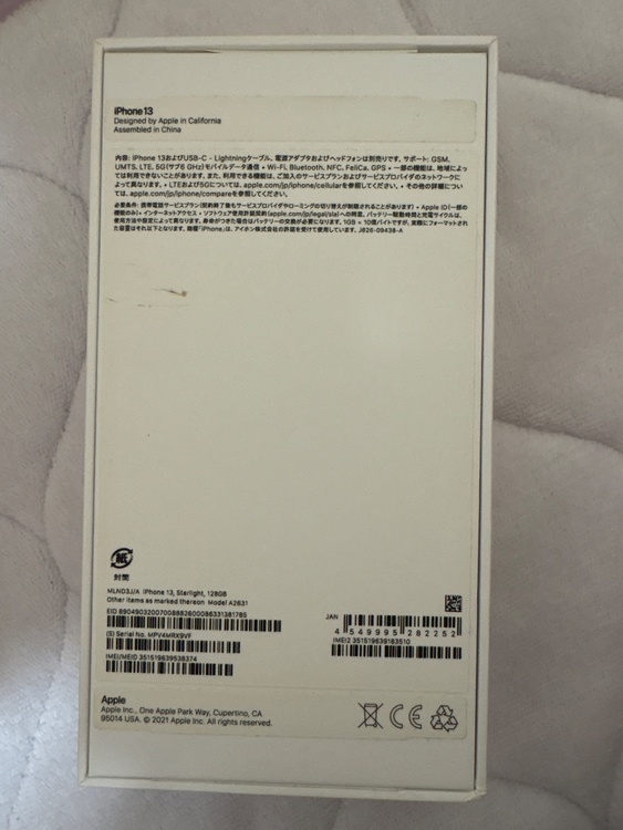 iPhone13（スマホ）の商品画像 - 査定依頼日：2026年1月25日 - 最高査定価格：33,000円