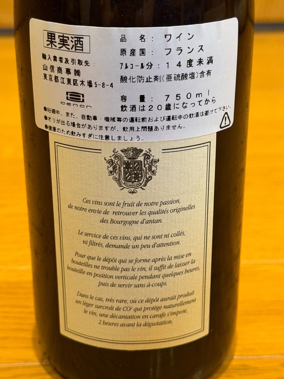 ワイン ヴォーヌロマネ （お酒）の商品画像 - 査定依頼日：2025年10月12日 - 最高査定価格：17,000円