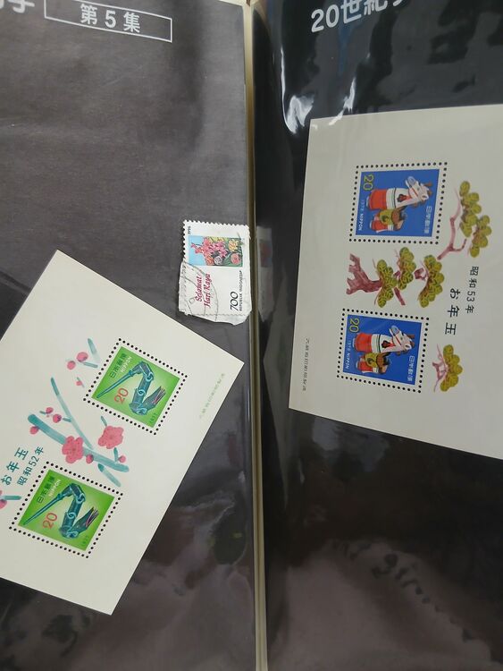 昭和53、52年お年玉（切手）の商品画像 - 査定依頼日：2025年10月3日 - 最高査定価格：100,000円