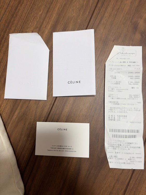 品番　181613A2J.18LA（ブランドバッグ）の商品画像 - 査定依頼日：2026年8月31日 - 最高査定価格：55,000円