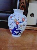 深川製磁　花瓶（美術品・骨董品）の商品画像 - 査定依頼日：2026年10月4日 - 最高査定価格：3,000円