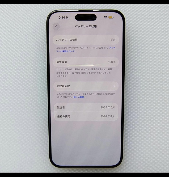 Iphone 15 pro max（スマホ）の商品画像 - 査定依頼日：2026年1月12日 - 最高査定価格：103,000円