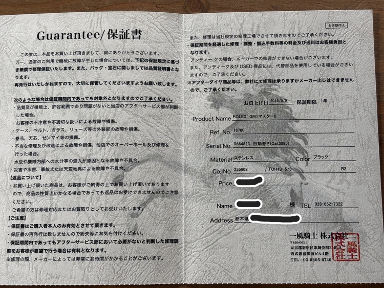 ロレックス GMTマスター（高級時計）の商品画像 - 査定依頼日：2026年7月27日 - 最高査定価格：2,200,000円