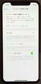 iPhoneXR コーラル　128GB（スマホ）の商品画像 - 査定依頼日：2026年7月8日 - 最高査定価格：10,500円