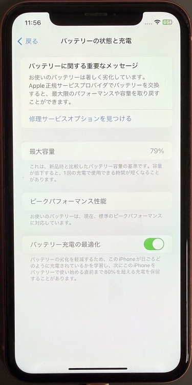 iPhoneXR コーラル　128GB（スマホ）の商品画像 - 査定依頼日：2026年7月8日 - 最高査定価格：10,500円