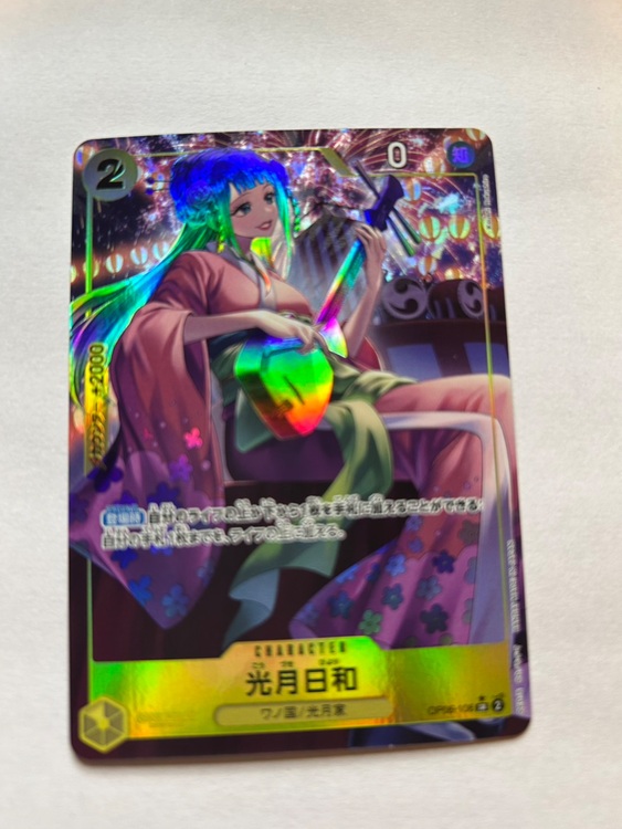 ワンピースカード（トレカ）の商品画像 - 査定依頼日：2025年6月11日 - 最高査定価格：15,500円