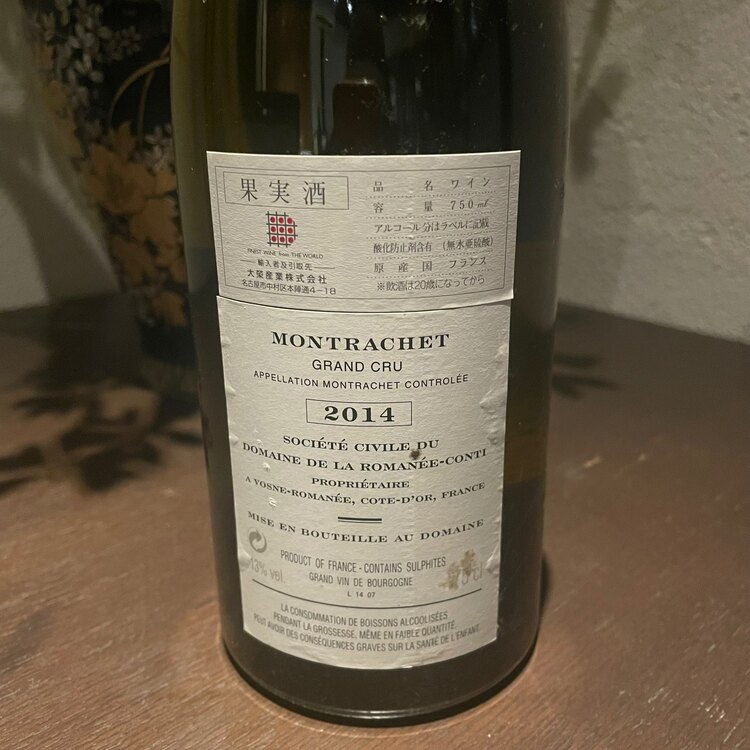 DRC モンラッシェ 2014（お酒）の商品画像 - 査定依頼日：2025年2月7日 - 最高査定価格：750,000円
