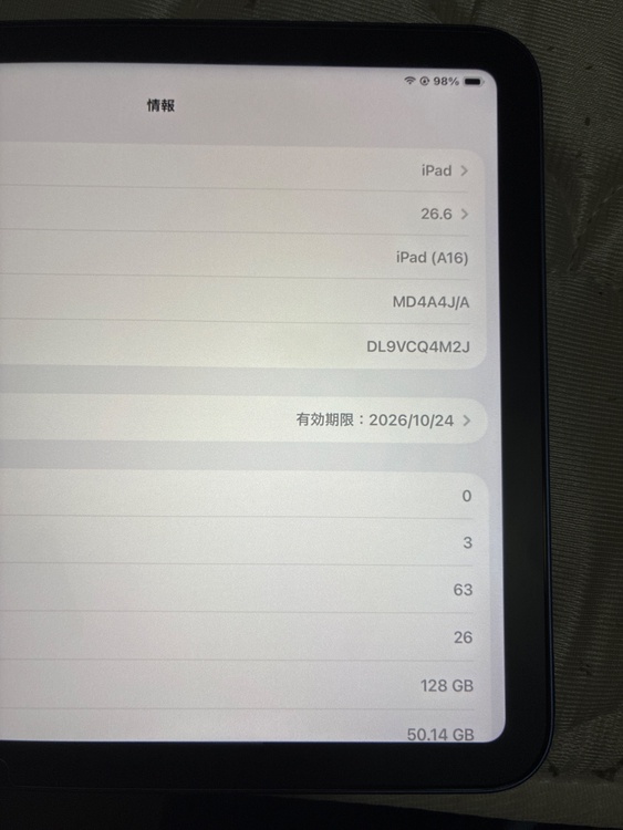 MD4A4J/A（PC・タブレット）の商品画像 - 査定依頼日：2026年8月19日 - 最高査定価格：36,000円
