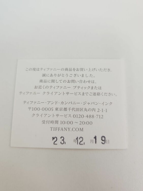 ティファニー1837メイカーズワイルドチェーンブレスレットラージ（金・貴金属）の商品画像 - 査定依頼日：2025年10月5日 - 最高査定価格：120,000円