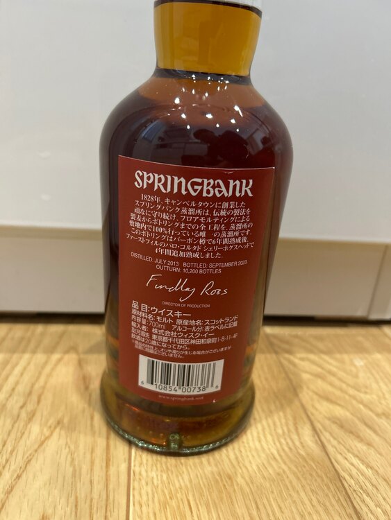 ウイスキー スプリングバンク （お酒）の商品画像 - 査定依頼日：2025年4月8日 - 最高査定価格：50,100円