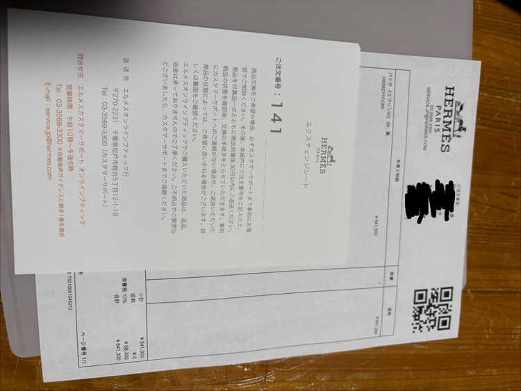 エブリンⅢ 29 ノワール（黒）ゴールド金具（ブランドバッグ）の商品画像 - 査定依頼日：2026年9月24日 - 最高査定価格：350,000円