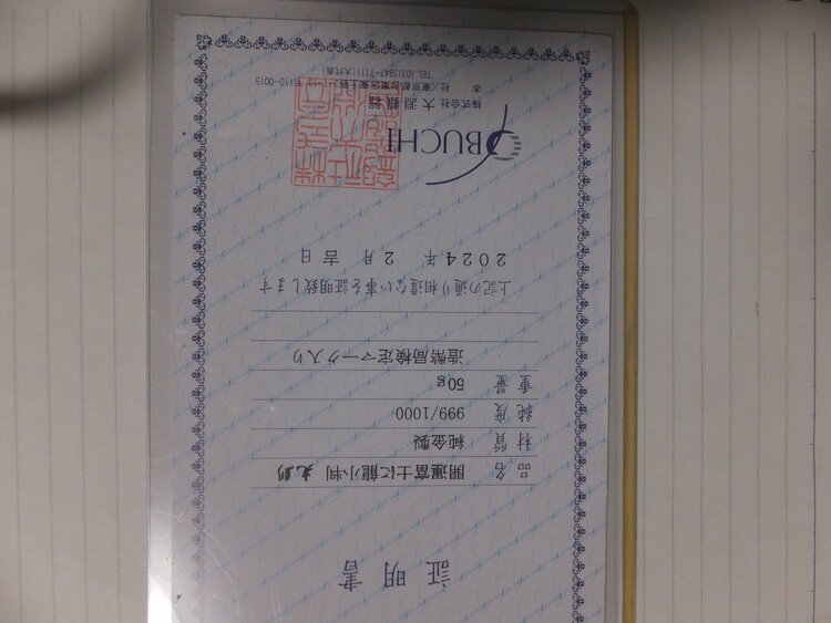 開運富士に龍小判　光則 50g  純金製　証明書　造幣局の検定マーク入り（金・貴金属）の商品画像 - 査定依頼日：2026年1月26日 - 最高査定価格：1,334,500円