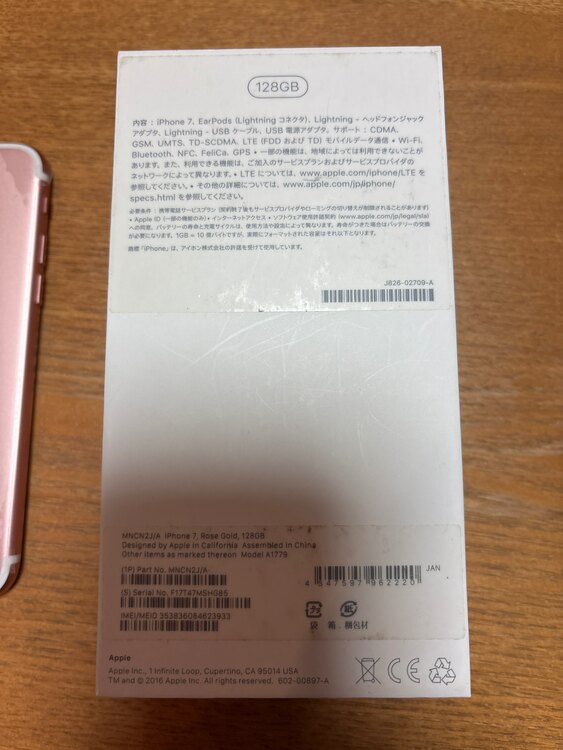 iPhone7（スマホ）の商品画像 - 査定依頼日：2025年3月2日 - 最高査定価格：6,000円